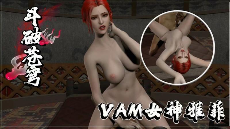 VAM女神雅菲 极品巨乳爆操内射 高清无码
