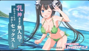 Miracan 荒岛激情 奶神浪叫中出狂干